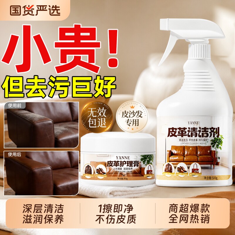 皮沙发清洗剂去污保养皮革真皮清洁免水洗擦皮具皮质专用强力神器