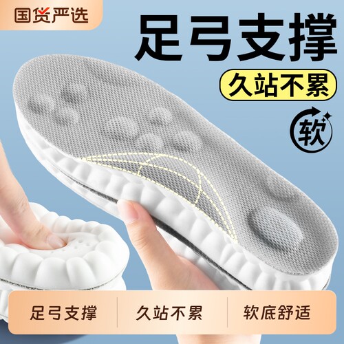 足弓支撑鞋垫男女运动气垫