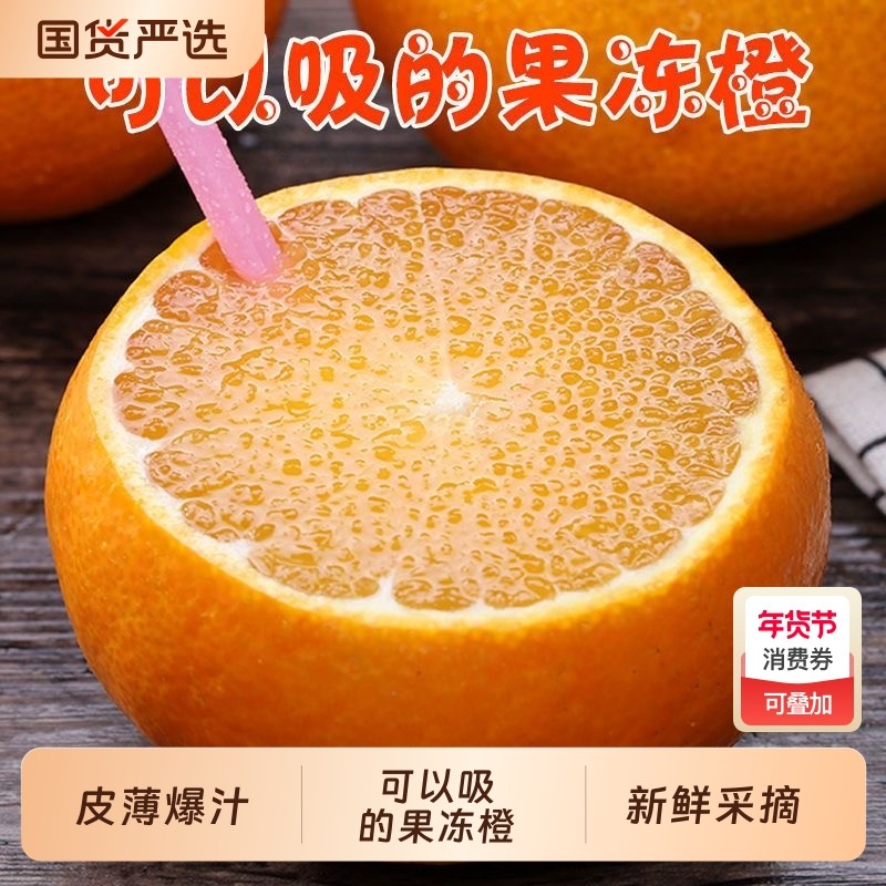 爱媛38号果冻橙新鲜橙子整箱5斤水果当季孕妇水果现摘现发年货节,水产肉类/新鲜蔬果/熟食,橙,淘宝优惠券,粉丝福利购,淘宝优惠卷