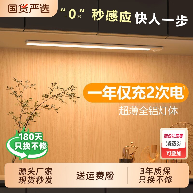 灯带自粘人体感应灯无线磁吸免插电橱柜酒柜衣柜玄关鞋柜led灯条