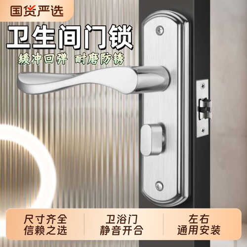 卫生间门锁无钥匙不锈钢