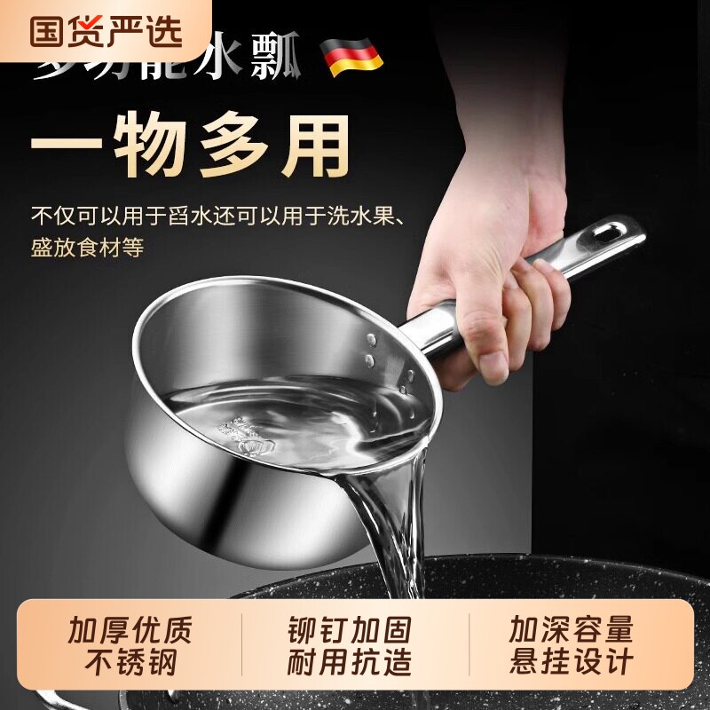 加厚不锈钢水勺家用厨房水瓢舀水舀子商用大号长柄浇水漂汤勺