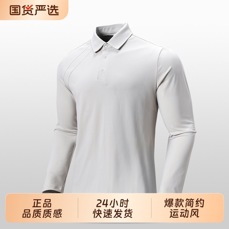 2025年新款爆款POLO衫男士酷跑双肤磨潮长袖运动户外健身翻领T恤,运动服/休闲服装,运动T恤,淘宝优惠券,粉丝福利购,淘宝优惠卷