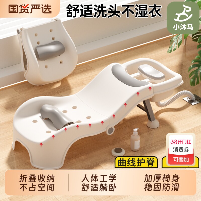小沐马洗头躺椅儿童洗头神器可折叠家用小孩洗头床大号婴儿洗头凳