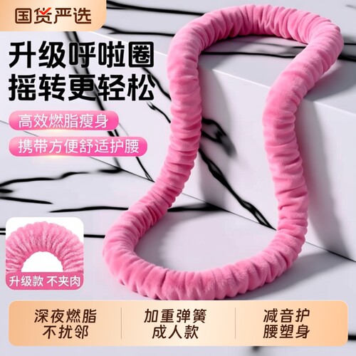软体弹簧呼啦圈收腹加重女不伤腰