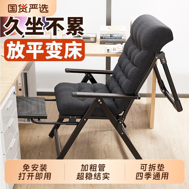 午憩宝折叠躺椅办公午休坐睡两用椅子工位懒人可躺宿舍家用电脑椅