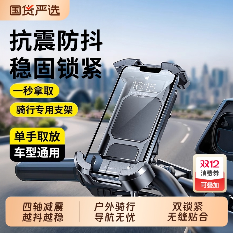 骑行支架电动车手机支架2025新款防震防抖踏板摩托车电瓶自行车外卖骑手导航专用后视镜款九号骑行固定支架