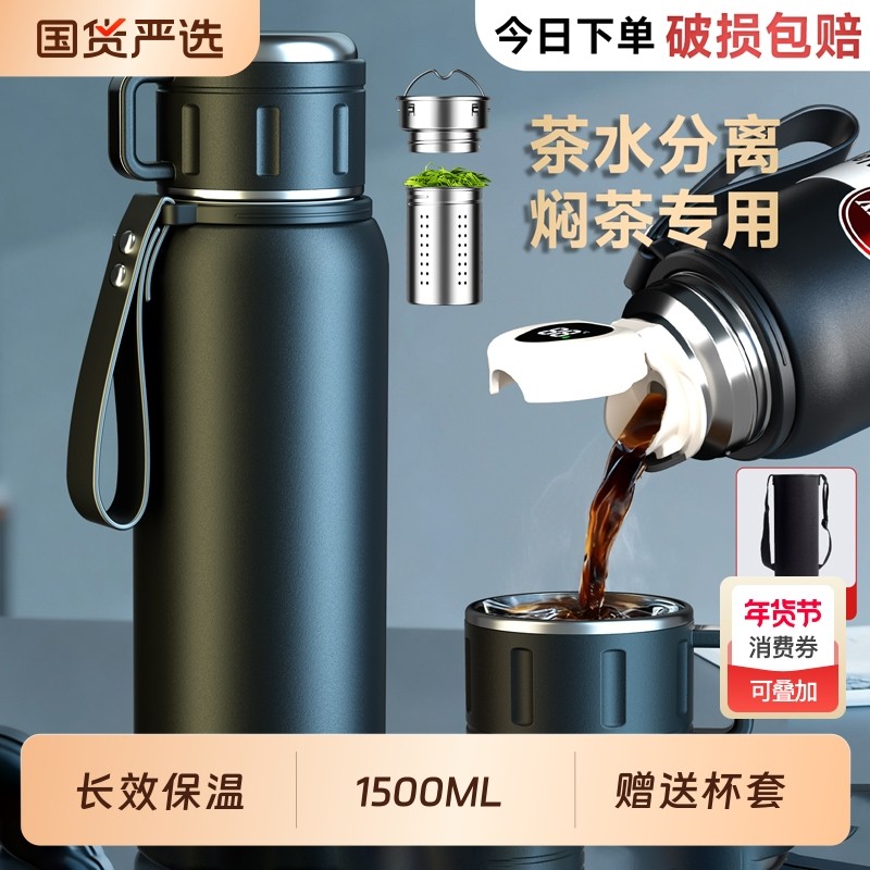 316不锈钢保温杯男款大容量2025新款保冷焖泡茶杯子水杯水壶颜值,餐饮具,保冷/保温杯,淘宝优惠券,粉丝福利购,淘宝优惠卷