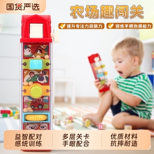 农场闯关玩具一口四家益智配对感统思维训练手眼协调精细动作2岁+