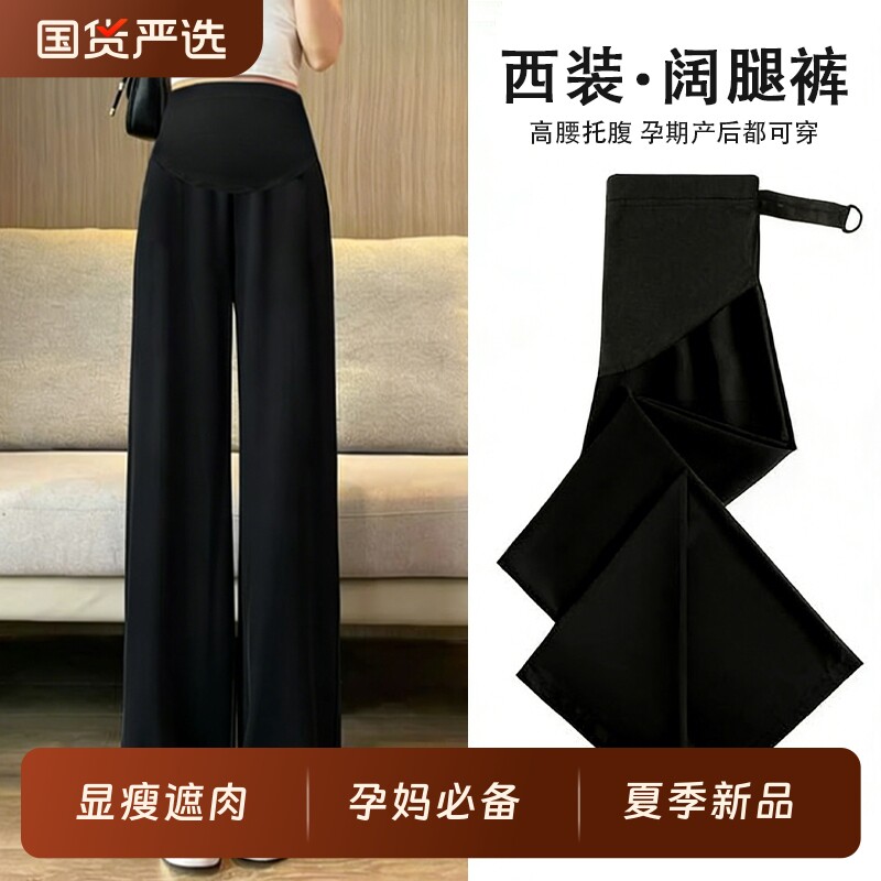 孕妇西装裤夏季薄款外穿春秋宽松大码休闲打底九分长打底短裤夏装