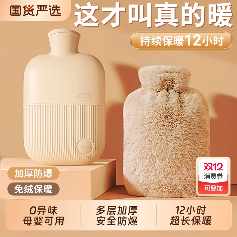 热销1000W+】毛绒热水袋保暖12h