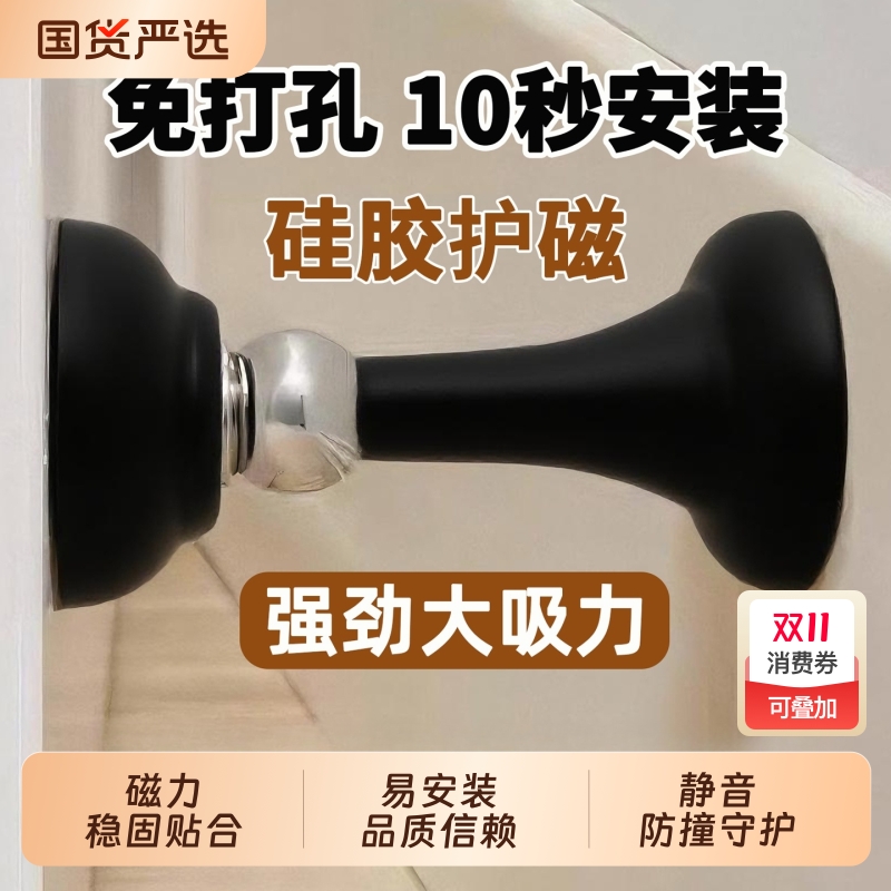 门吸免打孔新款门挡器门后防撞硅胶卫生间强磁铁门碰地吸防风磁吸