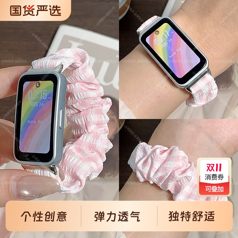 适用华为手环布格子大肠圈表带