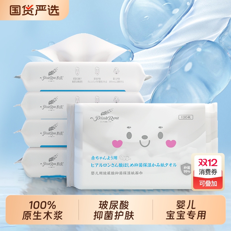 玻尿酸保湿乳霜纸|255人收藏