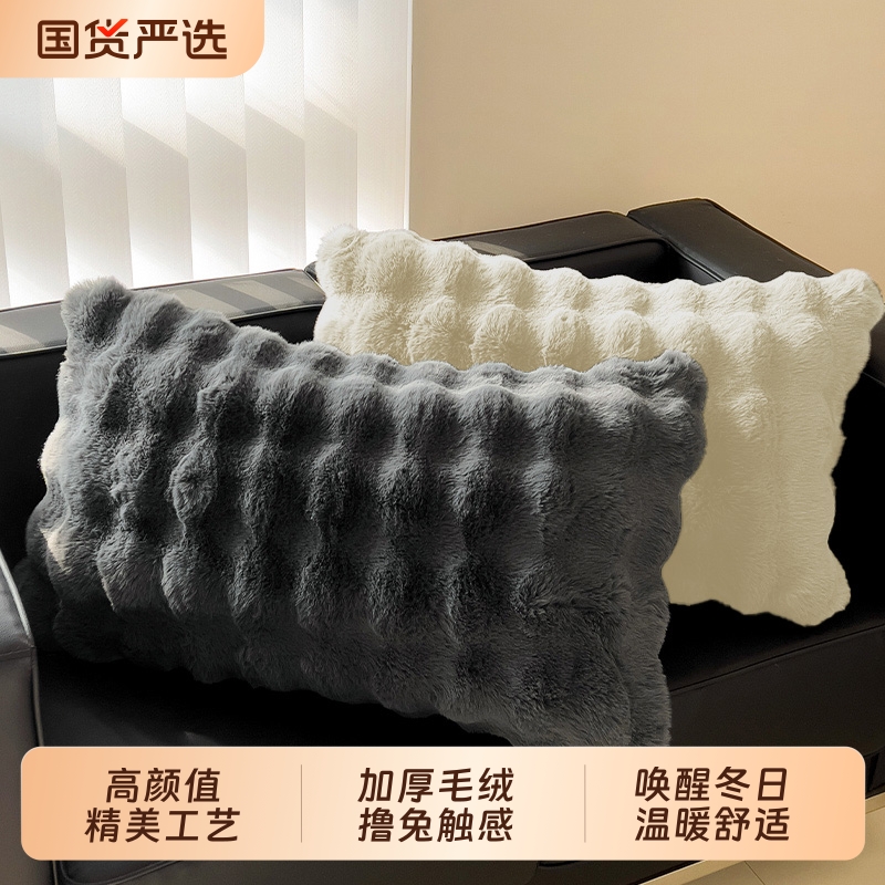 兔毛绒枕套轻奢高级感秋冬新款单人枕芯内胆套枕头套家用耐脏保暖