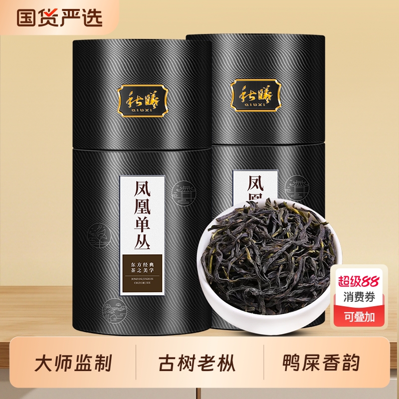 特级鸭屎香凤凰单丛茶秋曦
