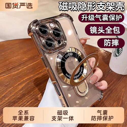 手机壳严选柚格适用苹果系列新款防摔iphone16promax镜头全包17/15pro四角气囊14plus磁吸支架套支点轻奢隐形