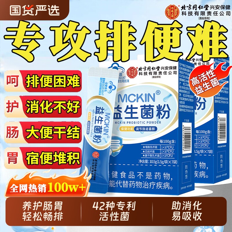 益生菌大成人调理肠胃肠道便秘官方旗舰店虚弱增强儿童正品免疫力
