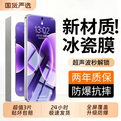 微晶冰瓷铂禾适用小米17promax钢化膜15pro手机膜14ultra13新款12s11曲面10至尊civi5procivi4/3贴膜全屏护眼