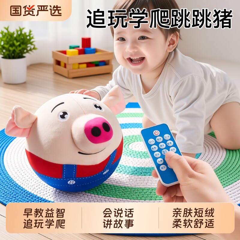 宝宝婴儿玩具跳跳猪0一1岁幼儿童早教3益智6个月以上一到2小孩六8