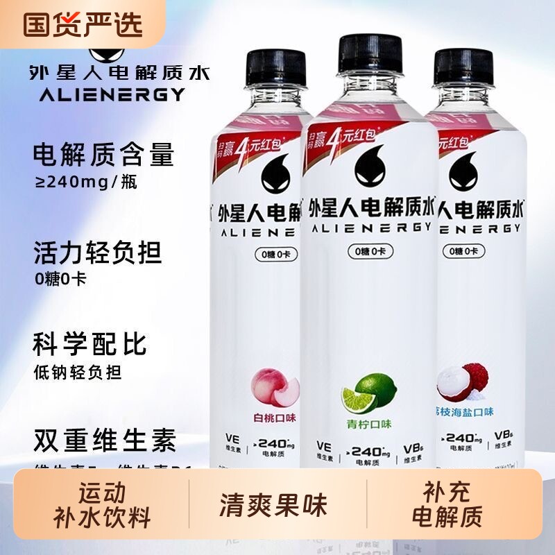外星人电解质水600mlx7瓶 22.8元 - 86线报