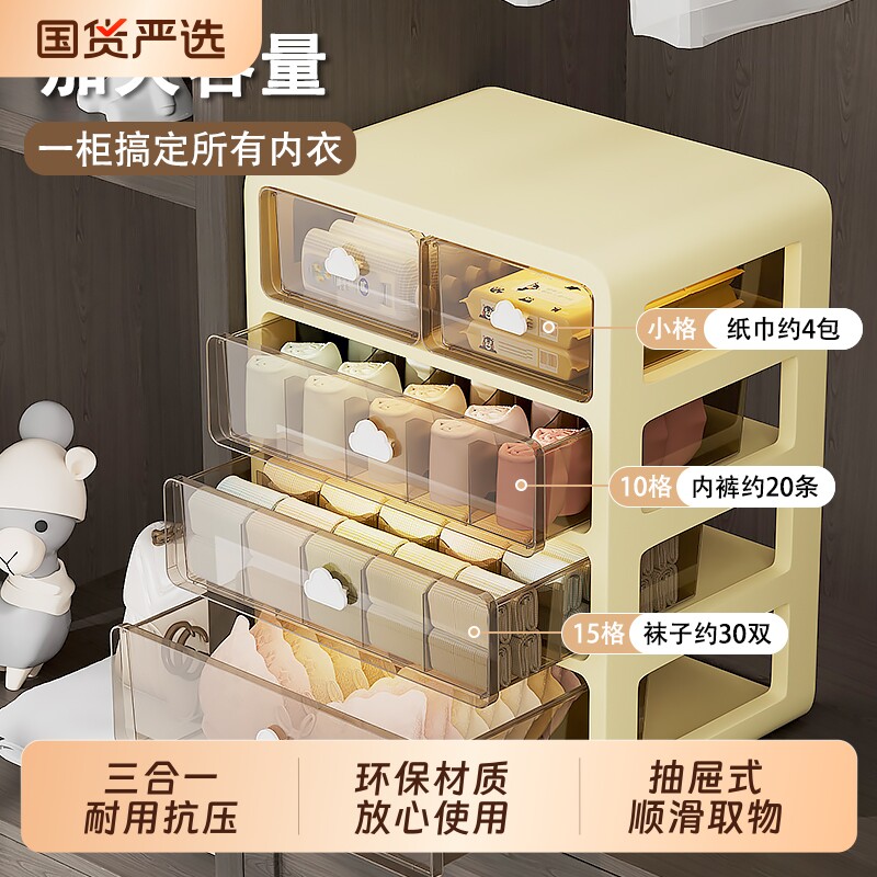 内衣收纳盒抽屉式家用衣柜分层神器内裤袜子贴身衣物整理箱三合一
