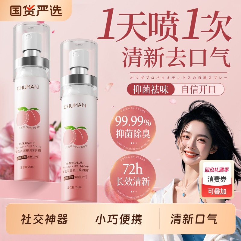 口喷口气清新喷雾剂去除口臭持久型便携口腔调理肠胃女男士旗舰店