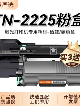 适用兄弟TN-2225粉盒TN-2215墨粉仓Brother激光打印机碳粉盒复印机硒鼓DR2250鼓架成像鼓非原装易加粉裕品