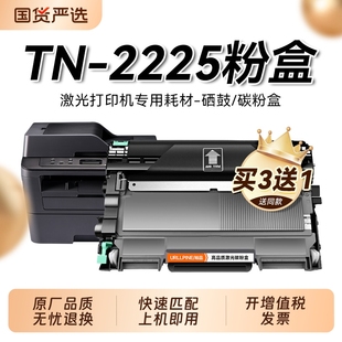易加粉裕品 2215墨粉仓Brother激光打印机碳粉盒复印机硒鼓DR2250鼓架成像鼓非原装 适用兄弟TN 2225粉盒TN