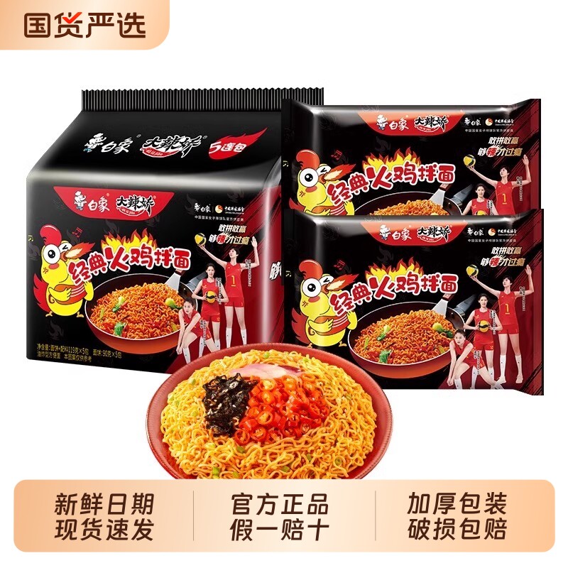 白象火鸡面整箱韩式麻辣小龙虾拌面速食方便面泡面干拌面奶油袋装