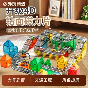 建筑工程磁力片小车3到6岁男孩礼物儿童磁铁拼图积木益智拼装 玩具