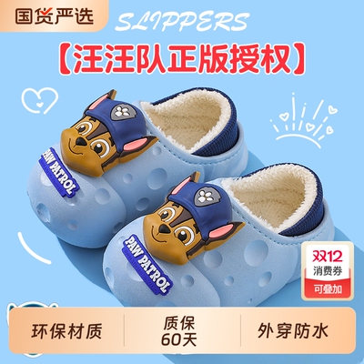 2025款汪汪队儿童棉拖鞋包跟冬男女童防水居家防滑女孩棉鞋外穿