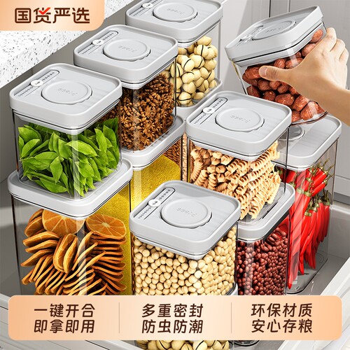按压密封防潮罐|超1000次加购