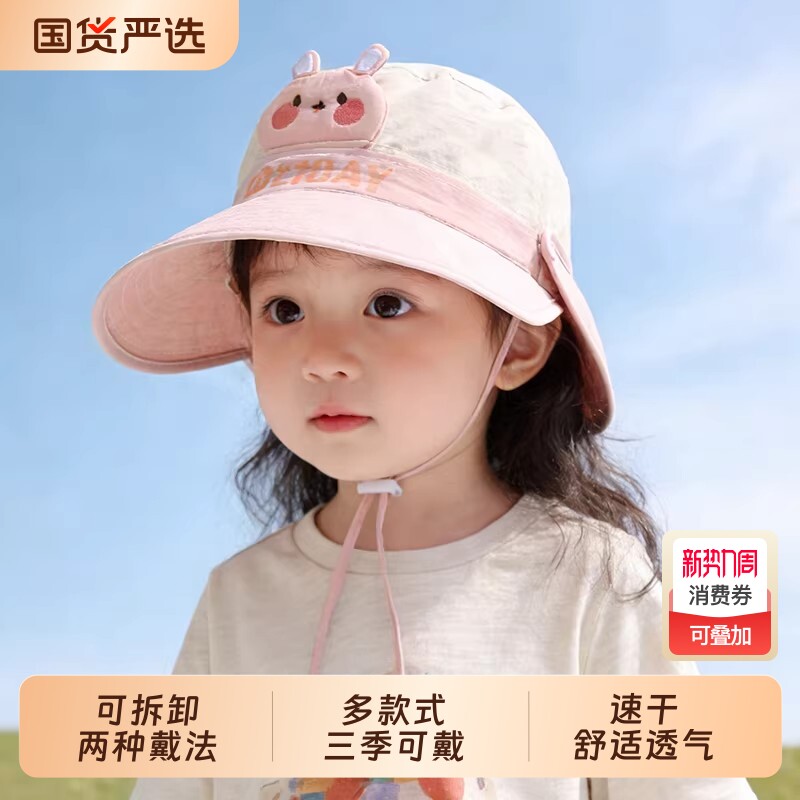 可拆儿童防晒帽女童帽子宝宝遮阳帽夏季速干薄款男童渔夫帽春秋款