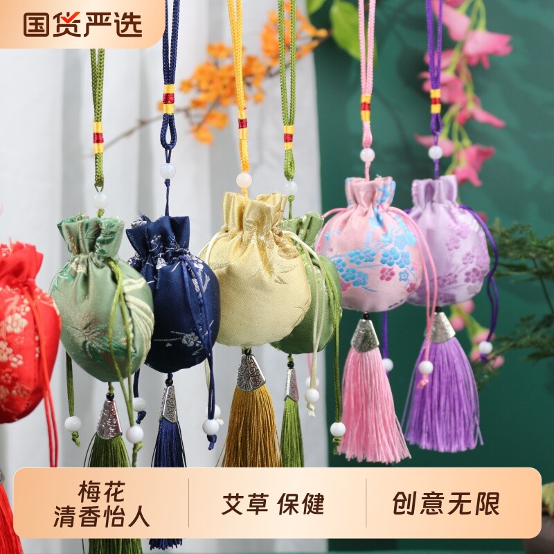 端午节香包香囊空袋古风梅花荷包中国风艾草随身锦囊小布袋