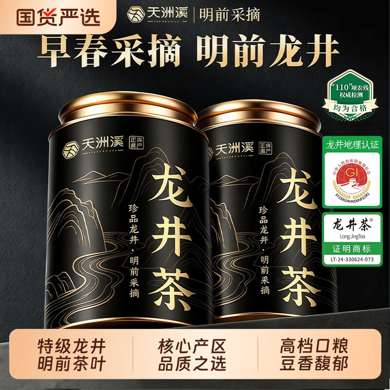 龙井茶明前龙井2026新茶绿茶嫩芽豆香型特级龙井茶叶口粮茶自己喝