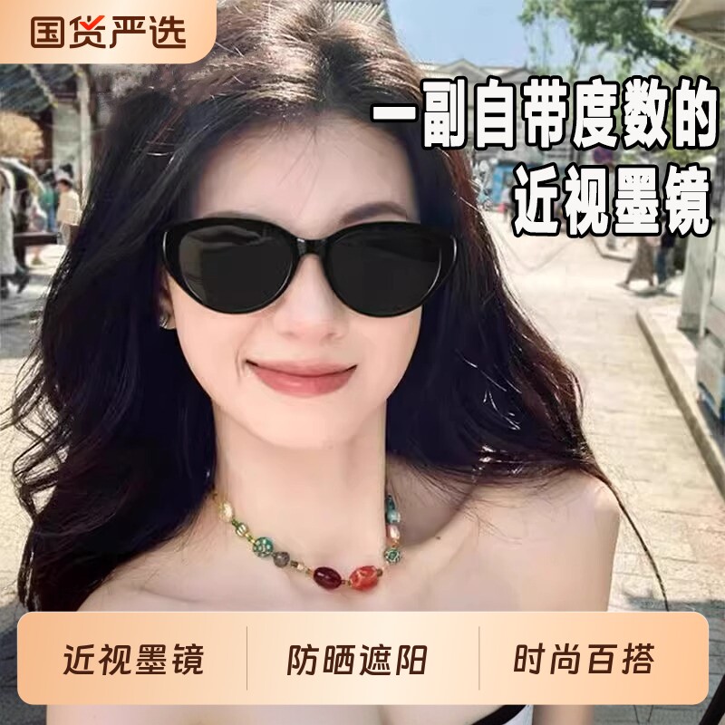 近视墨镜太阳镜女高级感2026偏光可配带度数防紫外线猫眼防晒圆脸