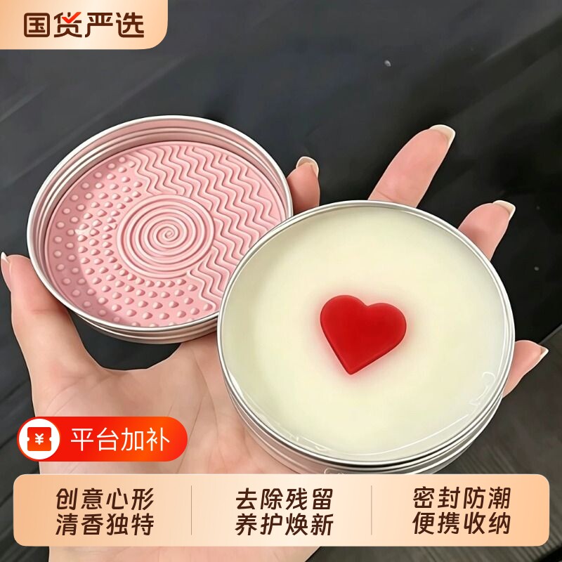 粉扑清洗刷神器！化妆刷清洁皂洗刷皂美妆蛋清洗皂美妆工具化妆品