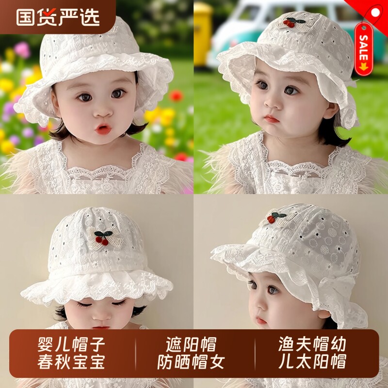 婴儿帽子春秋宝宝遮阳帽防晒帽女渔夫帽婴幼儿太阳帽夏季女宝夏天图片