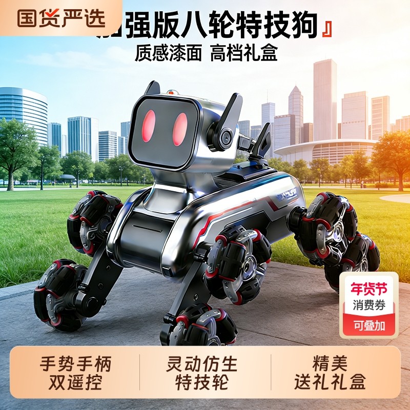 智能遥控机器狗玩具电动特技机械狗男孩汽车儿童新年礼物2026新款,玩具/童车/益智/积木/模型,电动/遥控车,淘宝优惠券,粉丝福利购,淘宝优惠卷