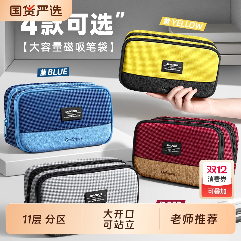 老师推荐磁吸大容量笔袋铅笔盒