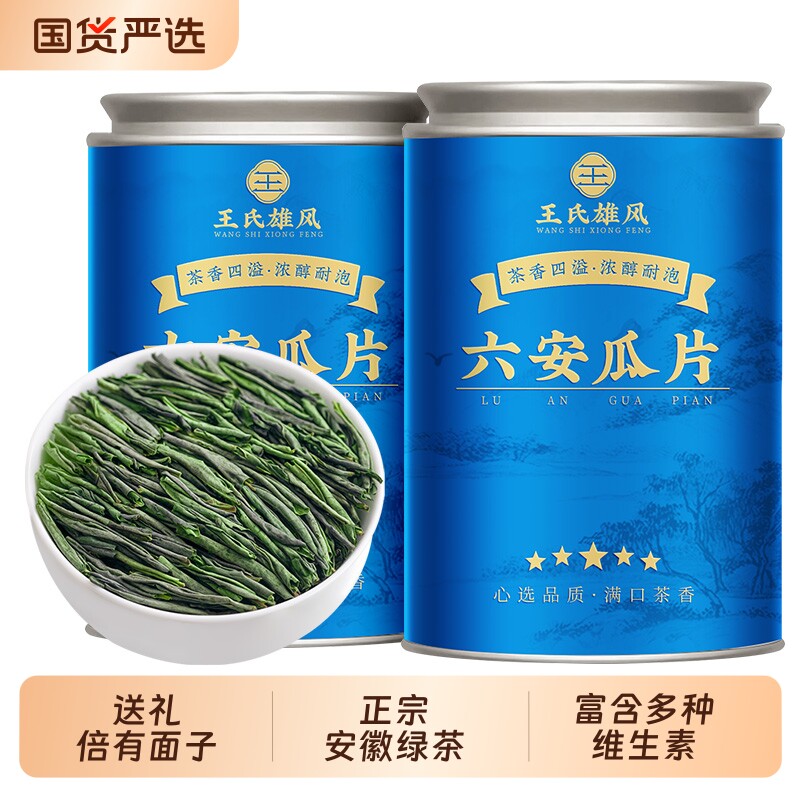 六安瓜片2026新茶正宗安徽绿茶明前浓香型春茶礼盒罐装茶叶自己喝