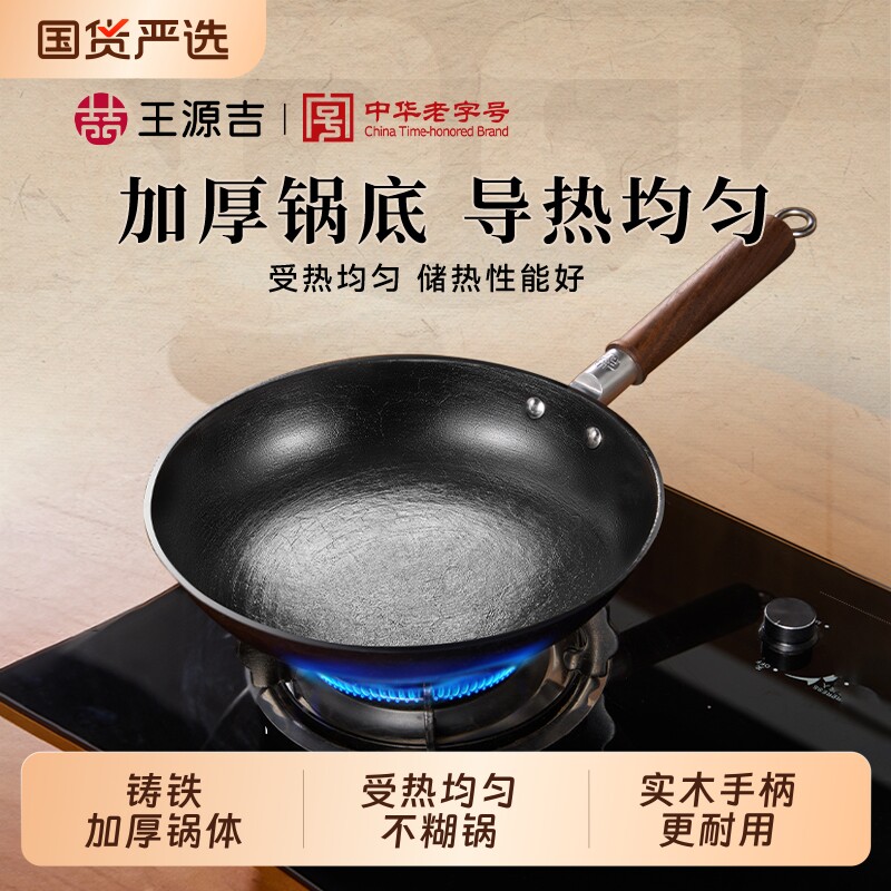 王源吉不粘锅无涂层平底铸铁煎锅煎蛋牛排烙饼锅家用煤气灶电磁炉