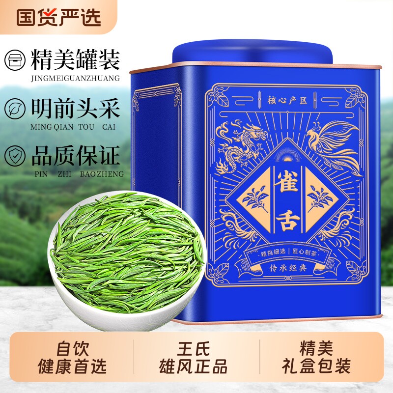 雀舌茶叶2026新茶明前特级浓香型竹叶炒青绿茶自己喝贵州湄潭翠芽