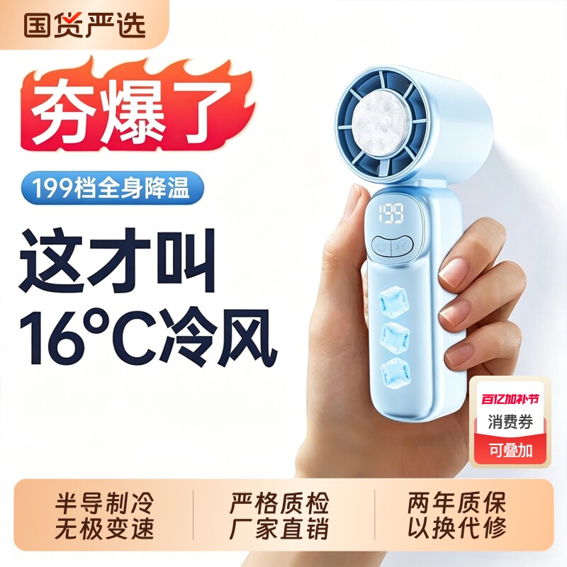 超迷你【真制冷小空调】26年新款手持静音小电风扇便携收纳挂式型随身户外usb充电学生长续航高速暴力大风力I