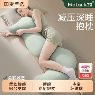 尼拉海马抱枕夹腿睡觉女生专用长条床上孕妇侧睡大人形抱趴睡男生
