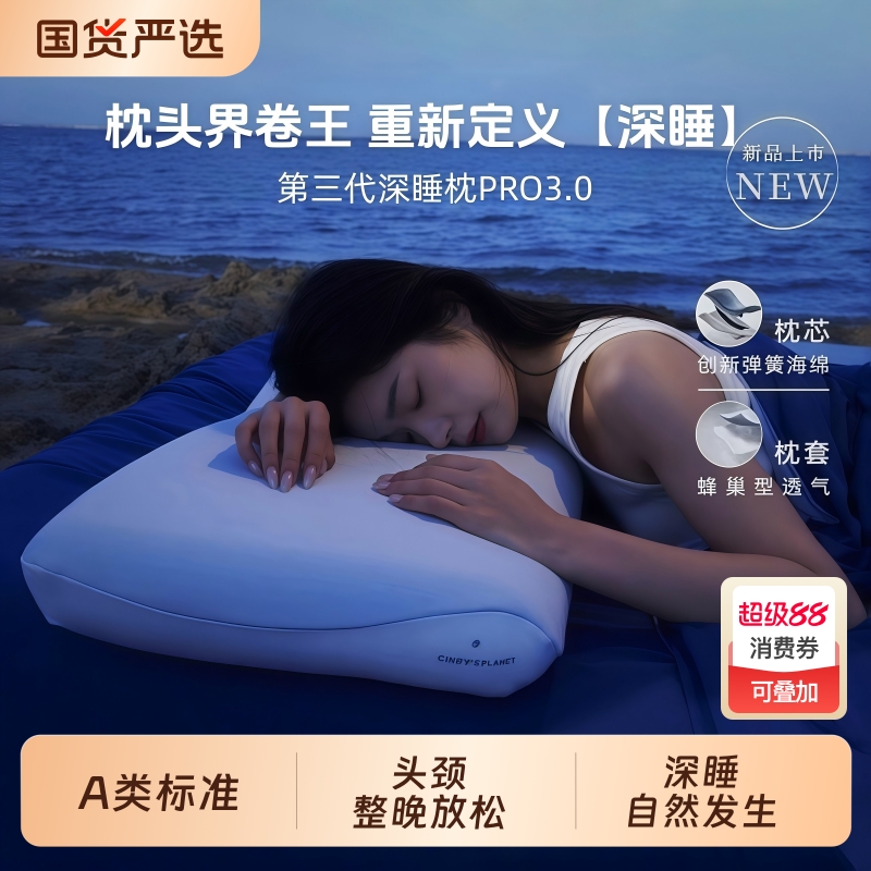 零压深睡枕PRO酒店同款枕头慢回弹护颈椎助睡眠记忆棉枕芯成人枕1