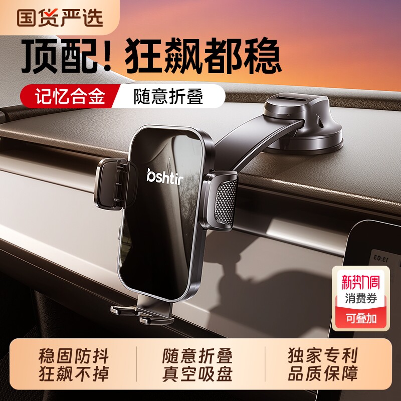 车载手机支架汽车导航专用2025新款车用纳米吸盘新型固定车内支撑