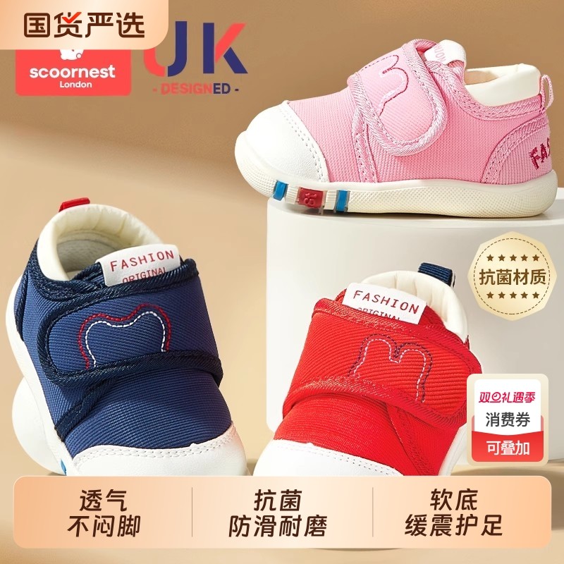 科巢学步鞋防滑男宝宝可爱女宝宝