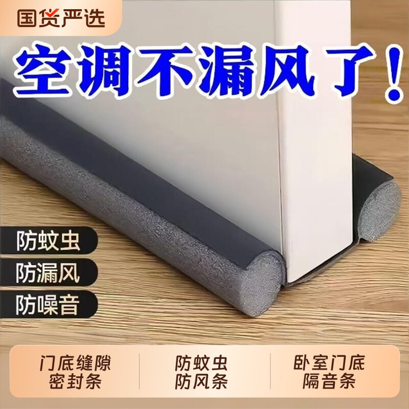 门缝密封条门缝条防风挡风神器卧室房门缝隙防水隔音条门贴漏风条